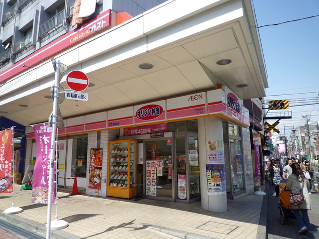 その他　オリジン弁当（その他）まで250m