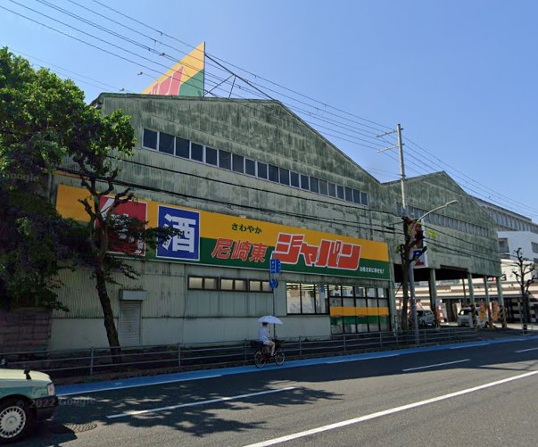 ドラックストア　ジャパン 尼崎東店（ドラッグストア）まで778m