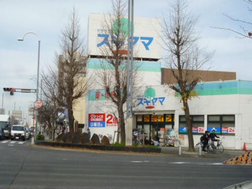 ドラックストア　ドラッグスギヤマさくら店（ドラッグストア）まで1590m