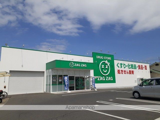 ドラックストア　ザグザグ福富店（ドラッグストア）まで500m