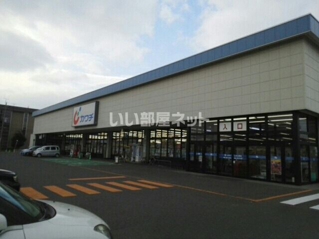ドラックストア　カワチ薬品 泉が丘店（ドラッグストア）まで2043m
