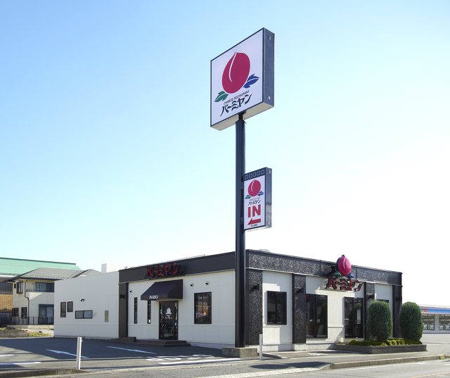 飲食店　バーミヤン 四街道店（飲食店）まで189m