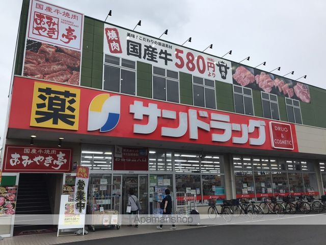 その他　サンドラッグ福生店（その他）まで282m