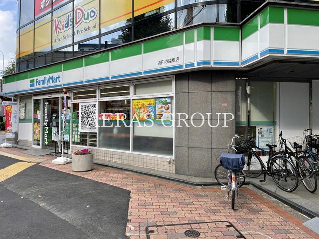 コンビニ　ファミリーマート 高円寺陸橋店（コンビニ）まで80m