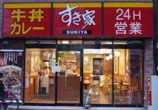 飲食店　すき家大山東町店（飲食店）まで280m