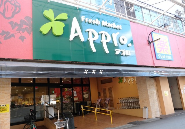 スーパー　食品館アプロ南市岡店（スーパー）まで371m