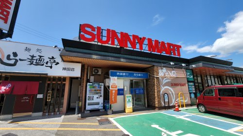 スーパー　SUNNY MART(サニー マート) 神田店（スーパー）まで150m