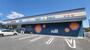 ドラックストア　よどやドラッグ高知神田店（ドラッグストア）まで539m