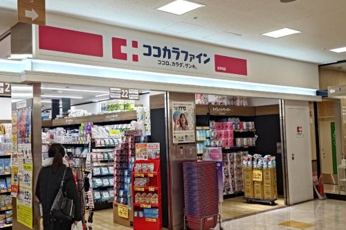 ドラックストア　ココカラファイン薬局 佐井寺店（ドラッグストア）まで473m