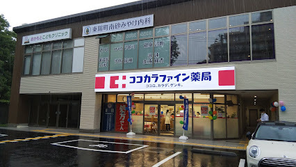 ドラックストア　ココカラファイン薬局東陽町店（ドラッグストア）まで202m