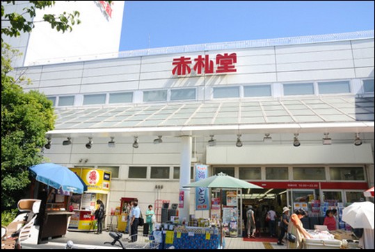 スーパー　赤札堂　深川店（スーパー）まで595m