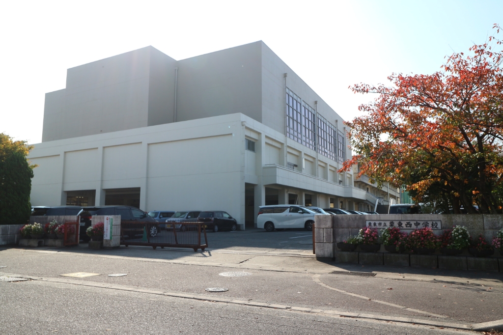 中学校　栗東市立栗東西中学校（中学校）まで1625m