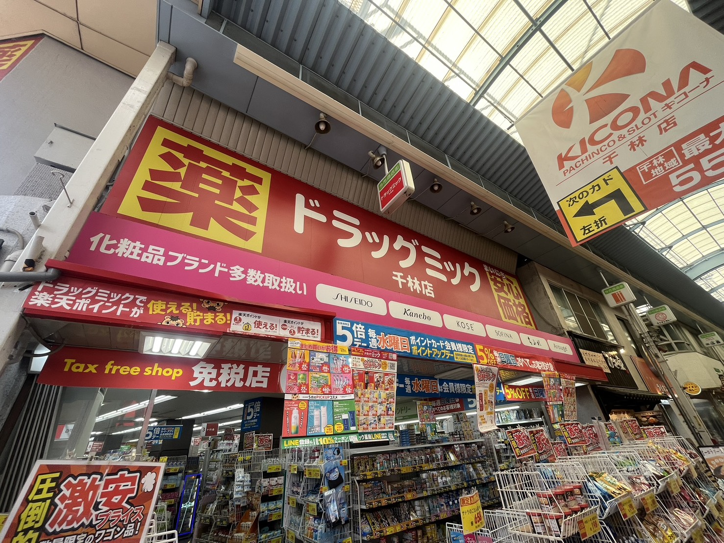ドラックストア　ドラッグミック千林店（ドラッグストア）まで966m