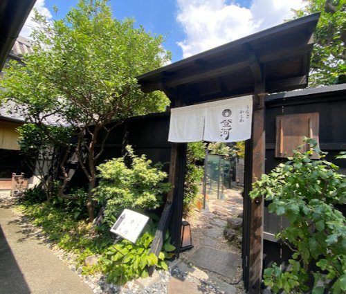 飲食店　ひつまぶし登河 那古野本店（飲食店）まで154m