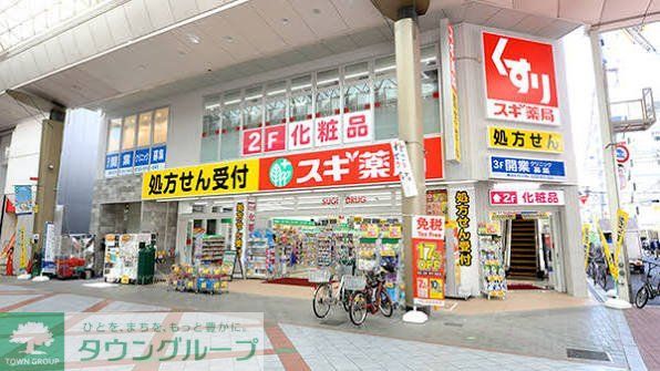 ドラックストア　スギ薬局ナインモール九条店（ドラッグストア）まで520m