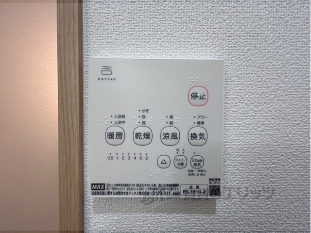その他設備　浴室乾燥機