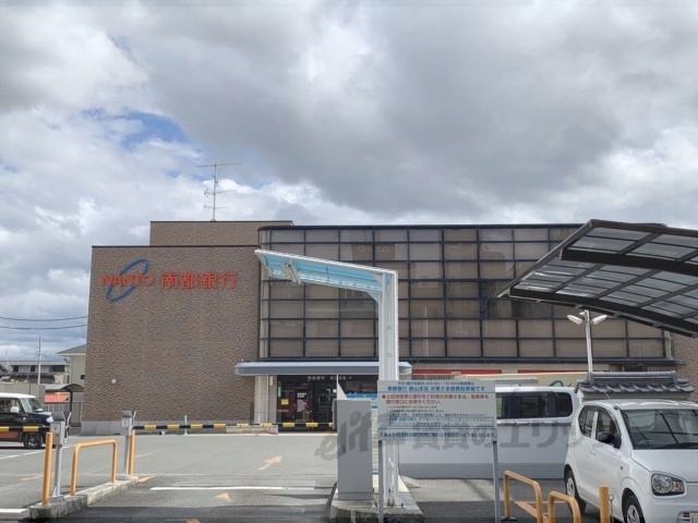 銀行　南都銀行郡山支店（銀行）まで500m