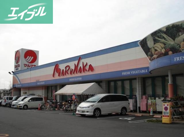 スーパー　山陽マルナカ連島店（スーパー）まで983m