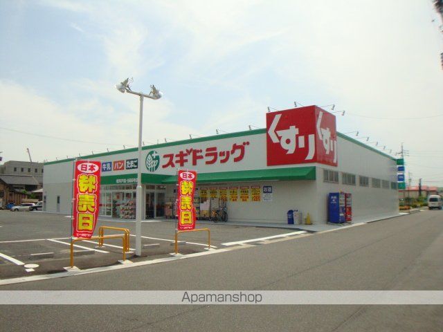 その他　スギ薬局松河戸店（その他）まで107m