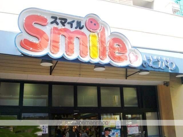 スーパー　スマイル（スーパー）まで290m