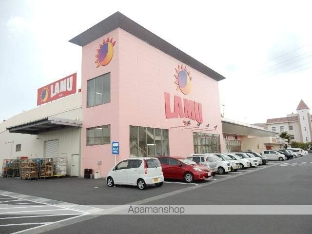 スーパー　ラ・ムー平井店（スーパー）まで450m