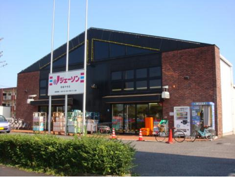 その他　ジェーソン 青梅今寺店（その他）まで497m