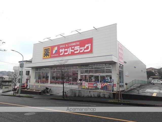 ドラックストア　サンドラッグ（ドラッグストア）まで600m