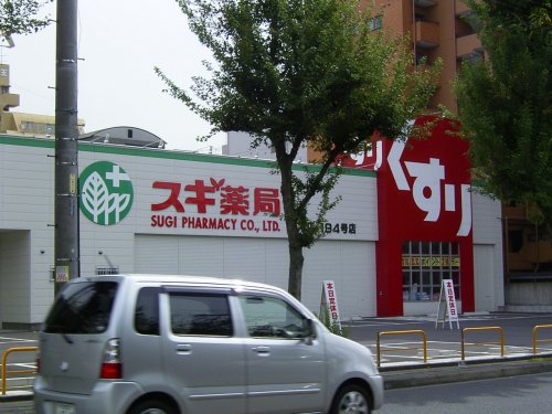 ドラックストア　スギ薬局 正木店（ドラッグストア）まで607m