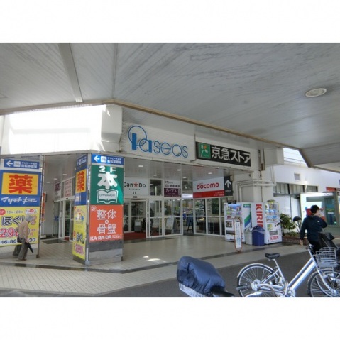 スーパー　京急ストア（スーパー）まで880m