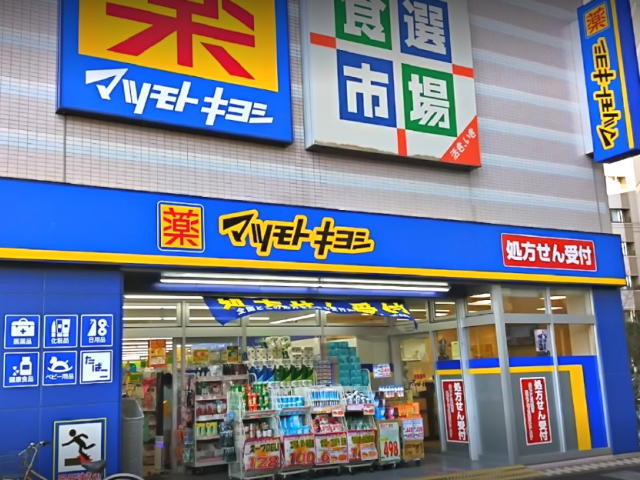 ドラックストア　マツモトキヨシ下総中山駅前店（ドラッグストア）まで596m