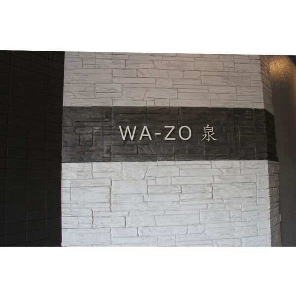 WA-ZO泉の外観写真