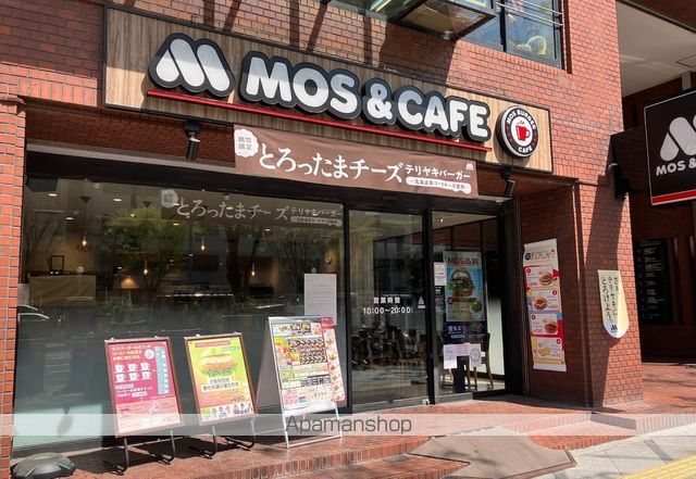 飲食店　モスバーガー南森町（飲食店）まで1043m
