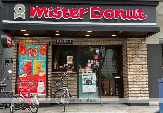 飲食店　ミスタードーナツ梅田東ショップ（飲食店）まで1194m