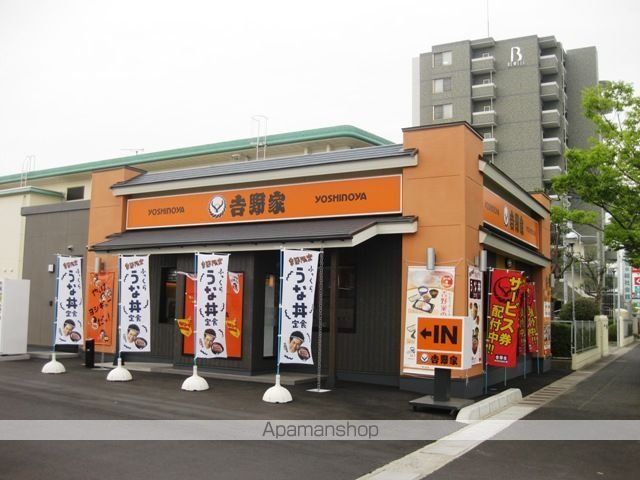 その他　吉野家総社店（その他）まで1748m
