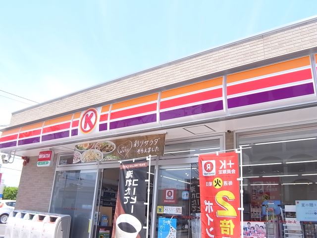 コンビニ　サークルＫ（コンビニ）まで70m