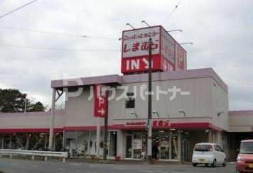 ショッピングセンター　ファッションセンターしまむら三山店（ショッピングセンター）まで1460m
