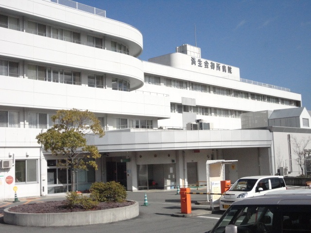 病院　済生会御所病院（病院）まで2098m