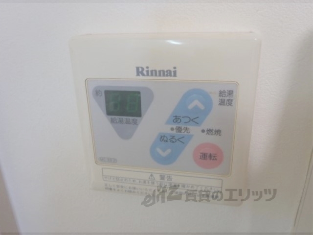 その他設備　給湯器リモコン