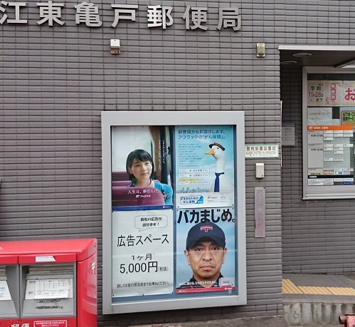 郵便局　江東亀戸郵便局（郵便局）まで480m