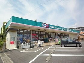 【松戸市河原塚のアパートのドラックストア】