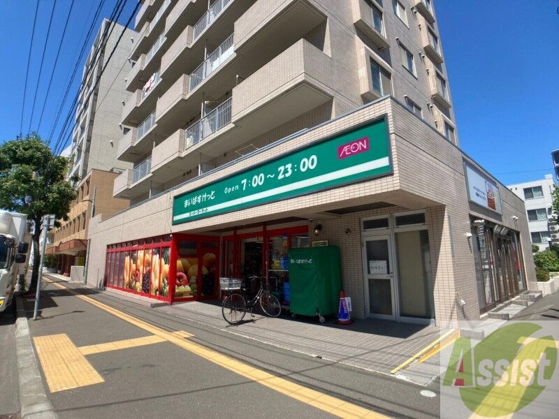 スーパー　まいばすけっと北23条西3丁目店（スーパー）まで276m