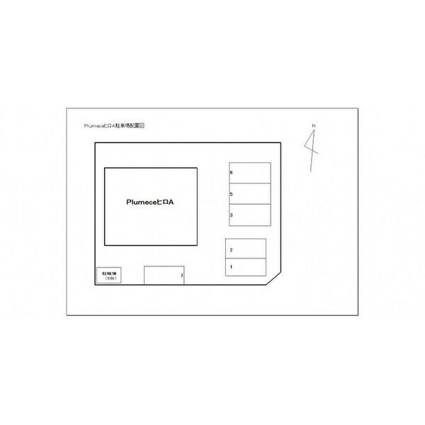 【PlumeceヒロAの駐車場】