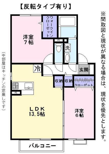 セジュール多賀の間取り