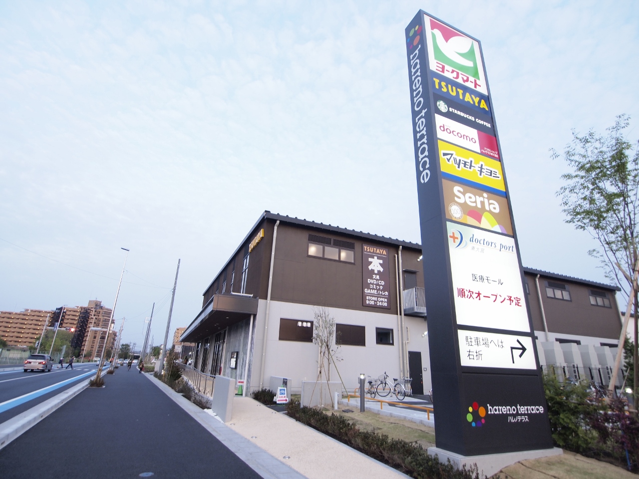ショッピングセンター　ハレノテラス（ショッピングセンター）まで1493m
