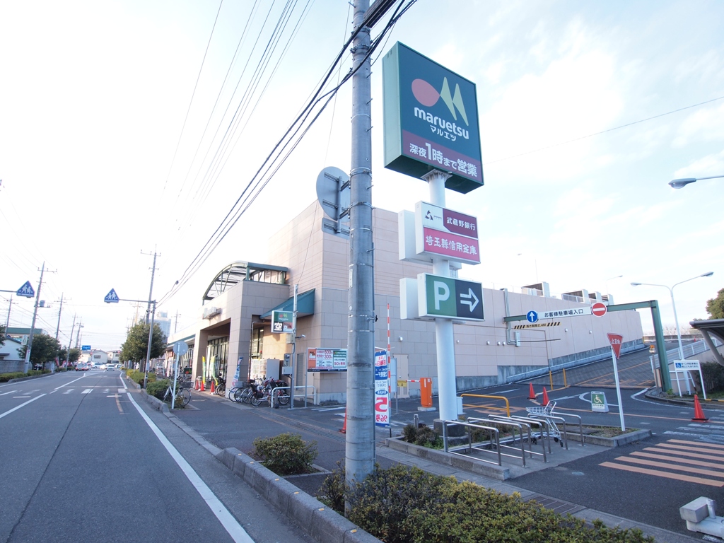 スーパー　マルエツ大宮砂町店（スーパー）まで597m