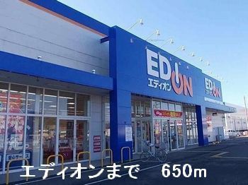 その他　エディオン（その他）まで650m