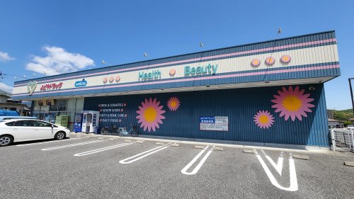 ドラックストア　よどやドラッグ高知神田店（ドラッグストア）まで424m