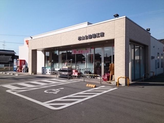 スーパー　松山生協堀江店様（スーパー）まで700m