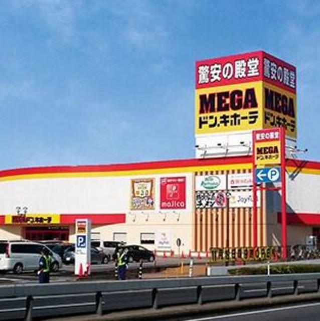 スーパー　MEGAドン・キホーテUNY座間店（スーパー）まで610m