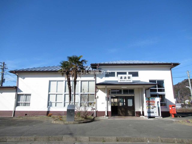 その他　渡波駅（その他）まで457m